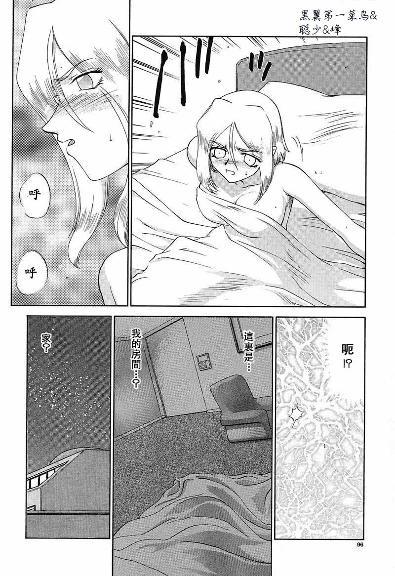 [Taira Hajime] D.D. [Chinese] page 97 full