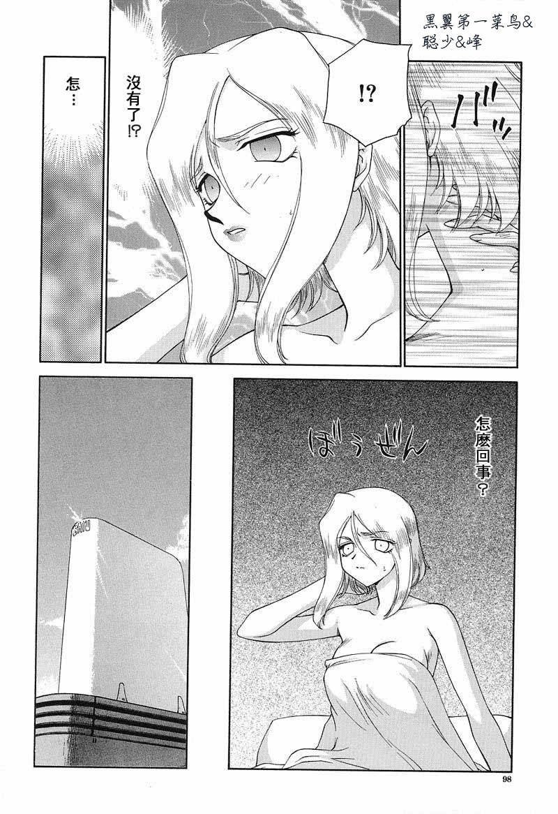 [Taira Hajime] D.D. [Chinese] page 99 full