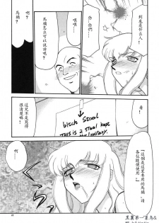 [Taira Hajime] D.D. [Chinese] - page 48