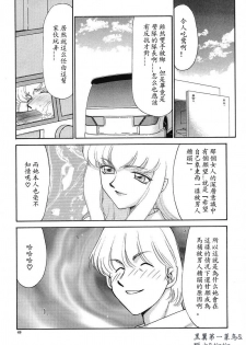 [Taira Hajime] D.D. [Chinese] - page 50