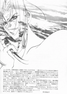 [Final Fantasy VII] Dynamite Love (ENG) - page 19