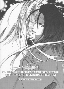 [Final Fantasy VII] Dynamite Love (ENG) - page 33
