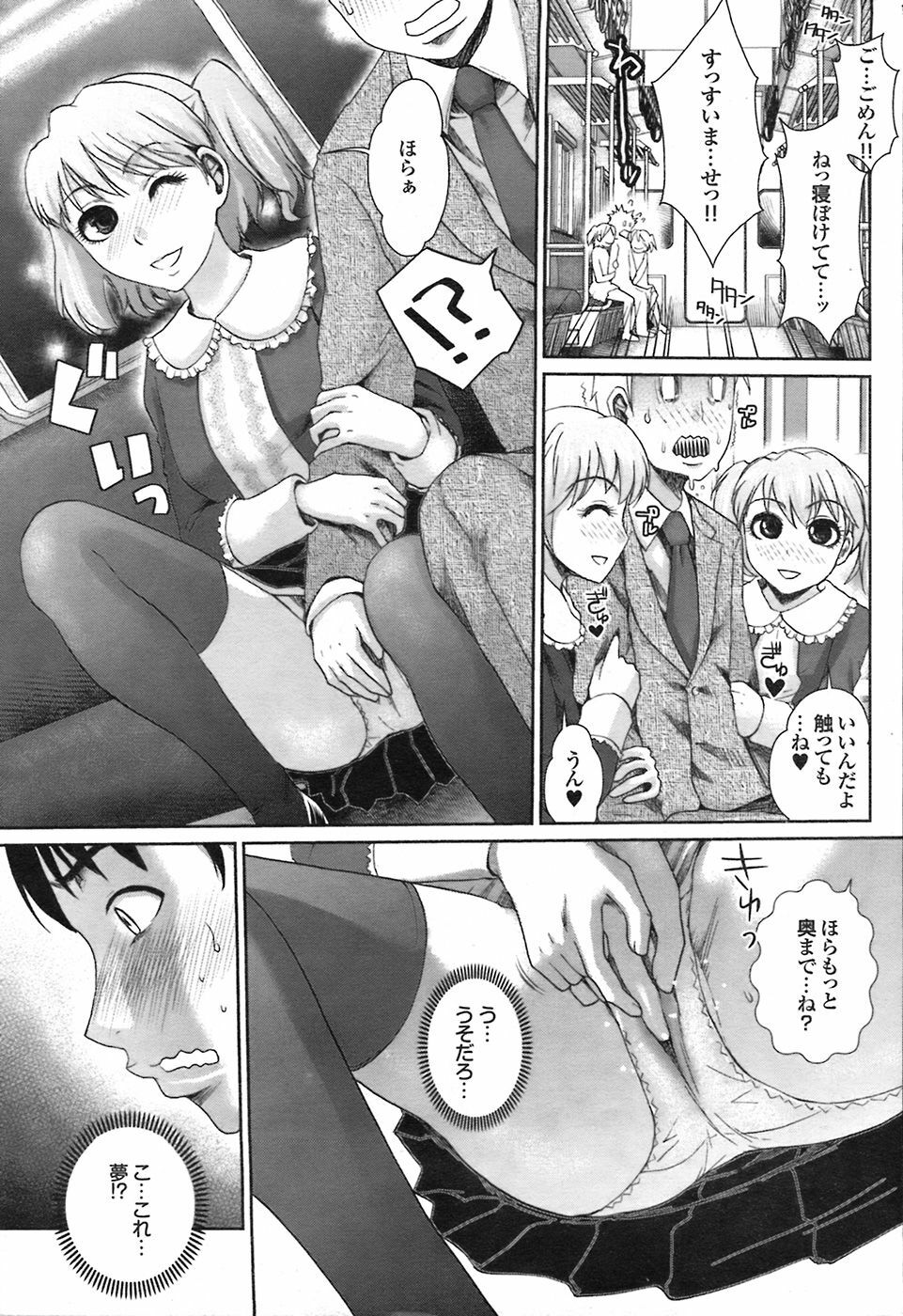 COMIC Purumelo 2008-07 Vol. 19 page 21 full