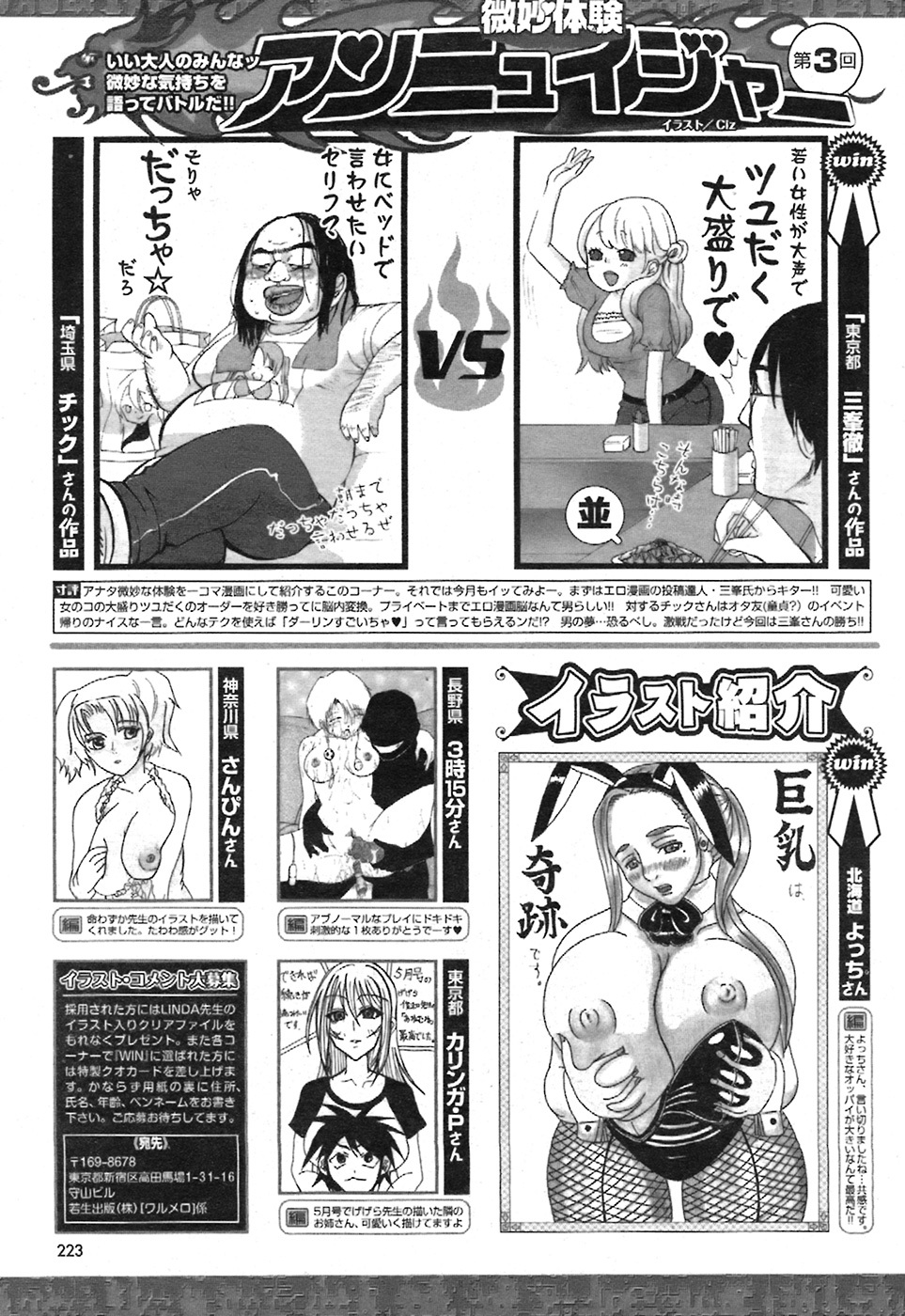 COMIC Purumelo 2008-07 Vol. 19 page 222 full