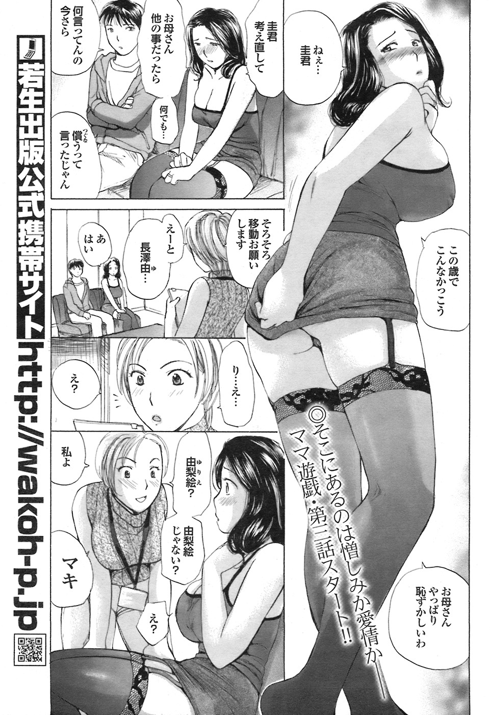 COMIC Purumelo 2008-07 Vol. 19 page 39 full