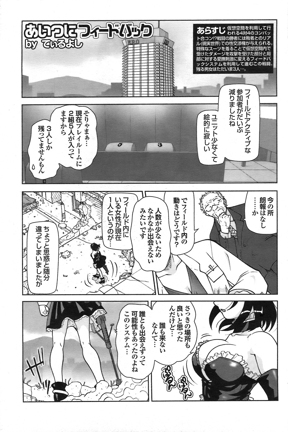 COMIC Purumelo 2008-07 Vol. 19 page 83 full