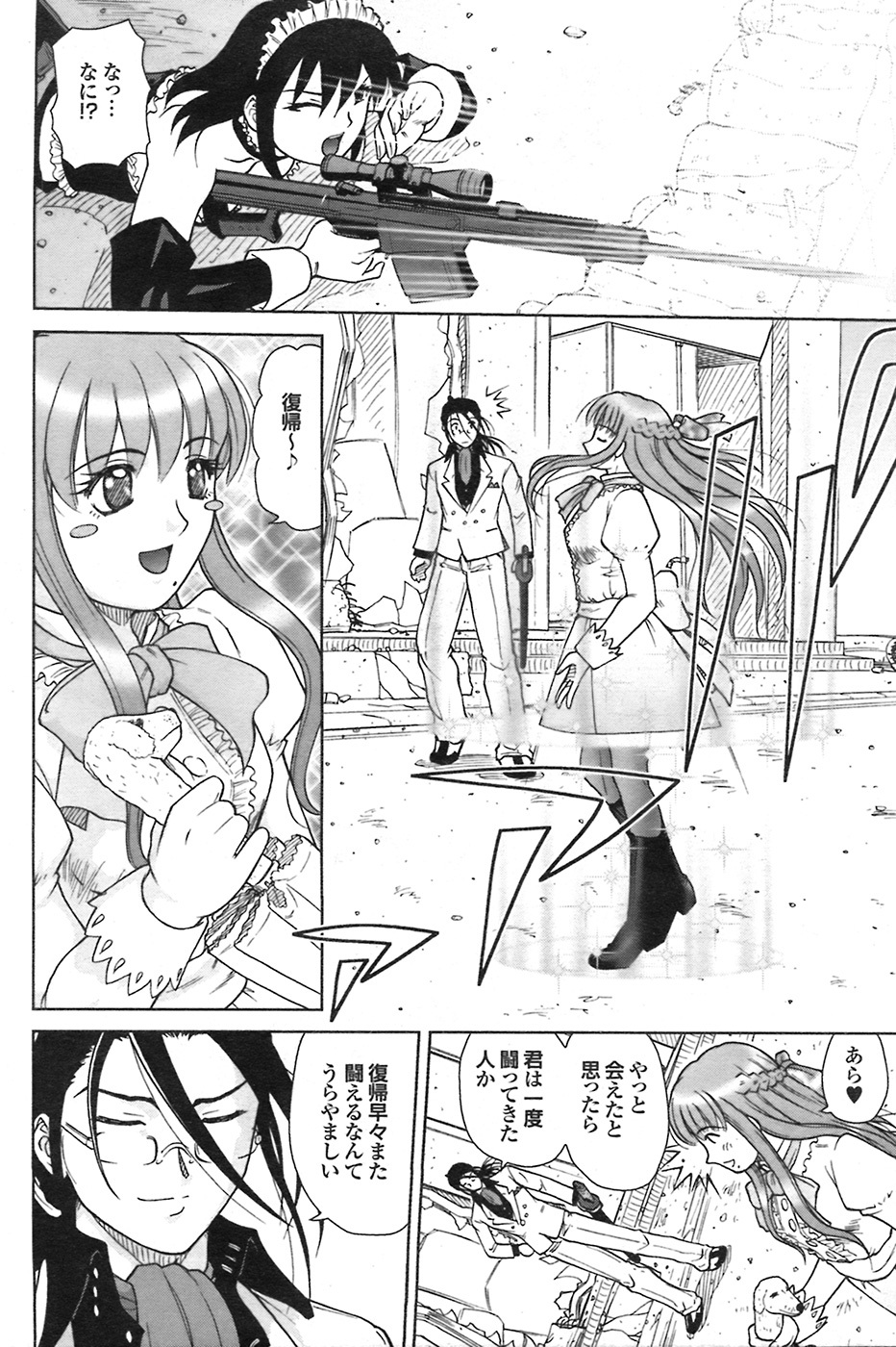 COMIC Purumelo 2008-07 Vol. 19 page 88 full