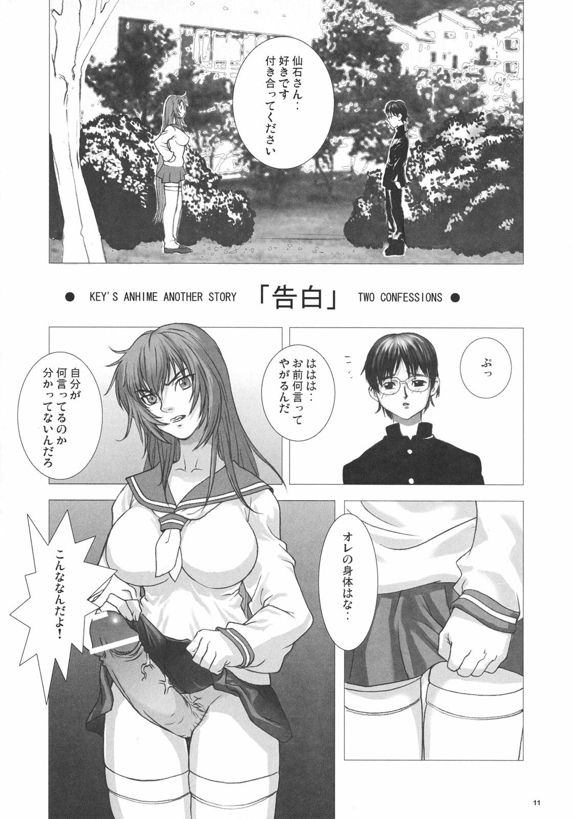 (C70) [Nozarashi (Nozarashi Satoru)] Kyouhime-sama wa Nikubenki page 10 full