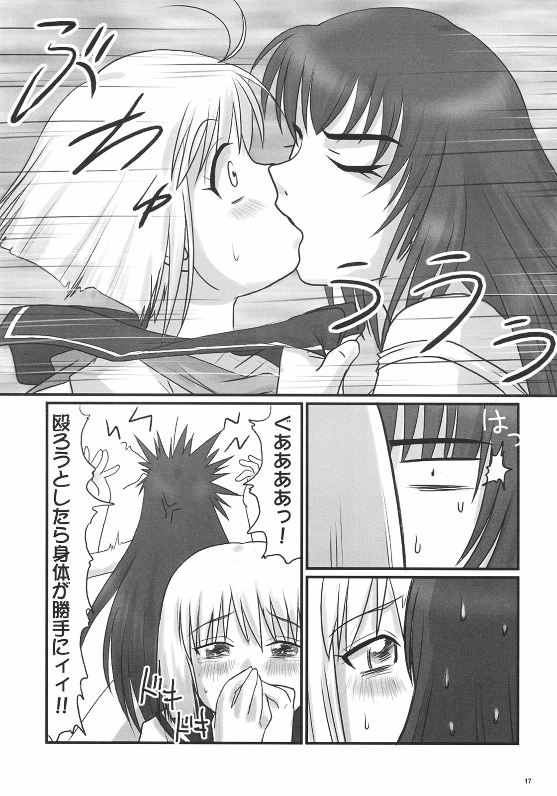 (C70) [Nozarashi (Nozarashi Satoru)] Kyouhime-sama wa Nikubenki page 16 full