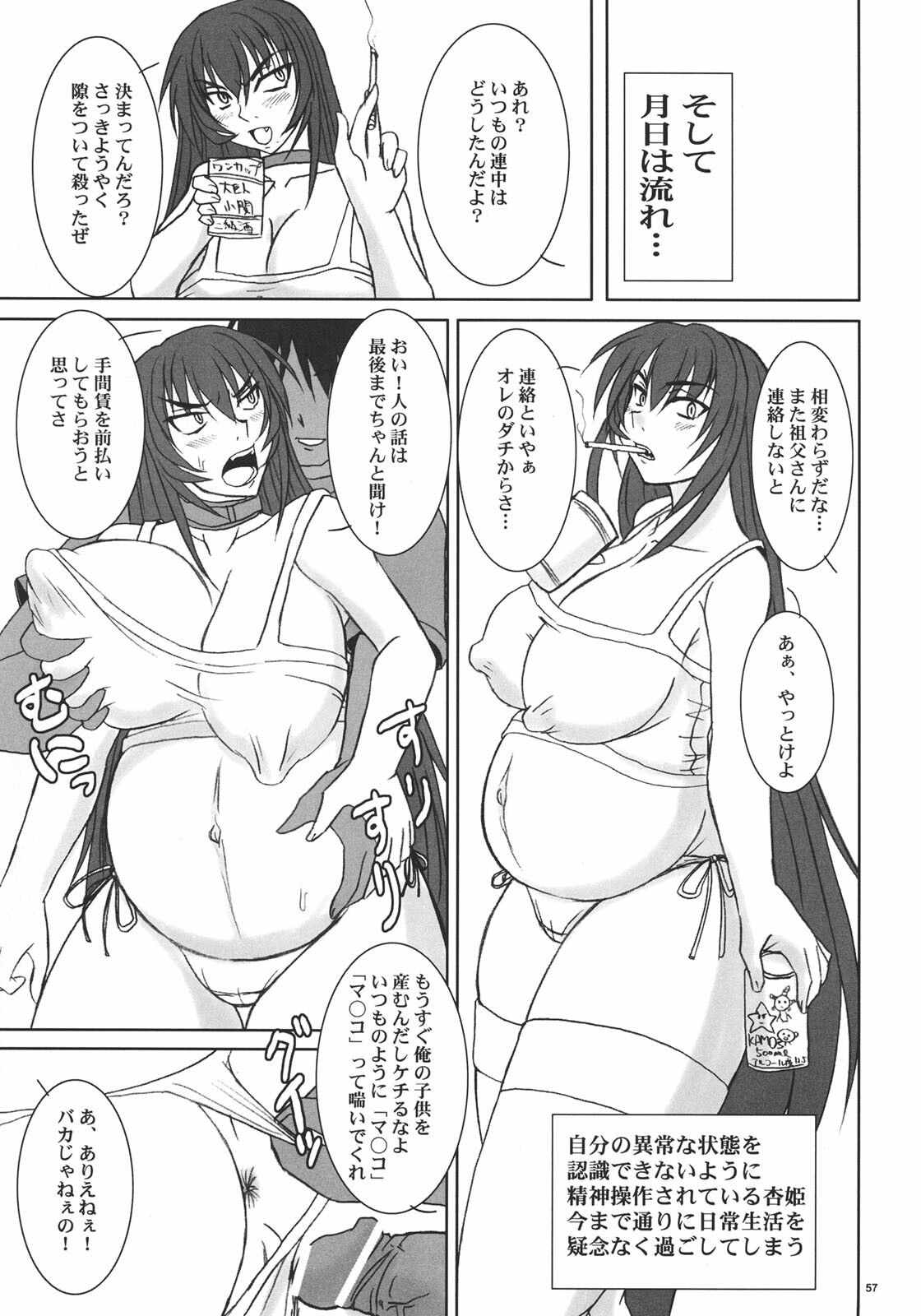 (C70) [Nozarashi (Nozarashi Satoru)] Kyouhime-sama wa Nikubenki page 56 full