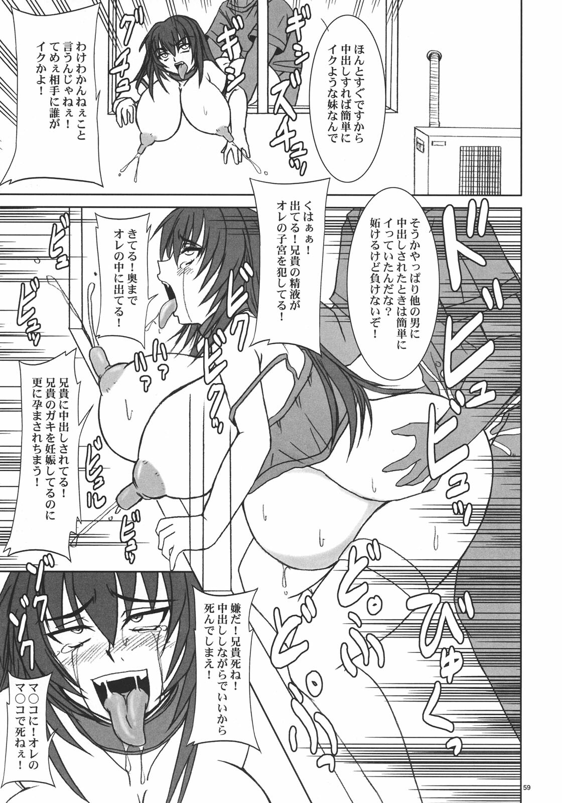 (C70) [Nozarashi (Nozarashi Satoru)] Kyouhime-sama wa Nikubenki page 58 full