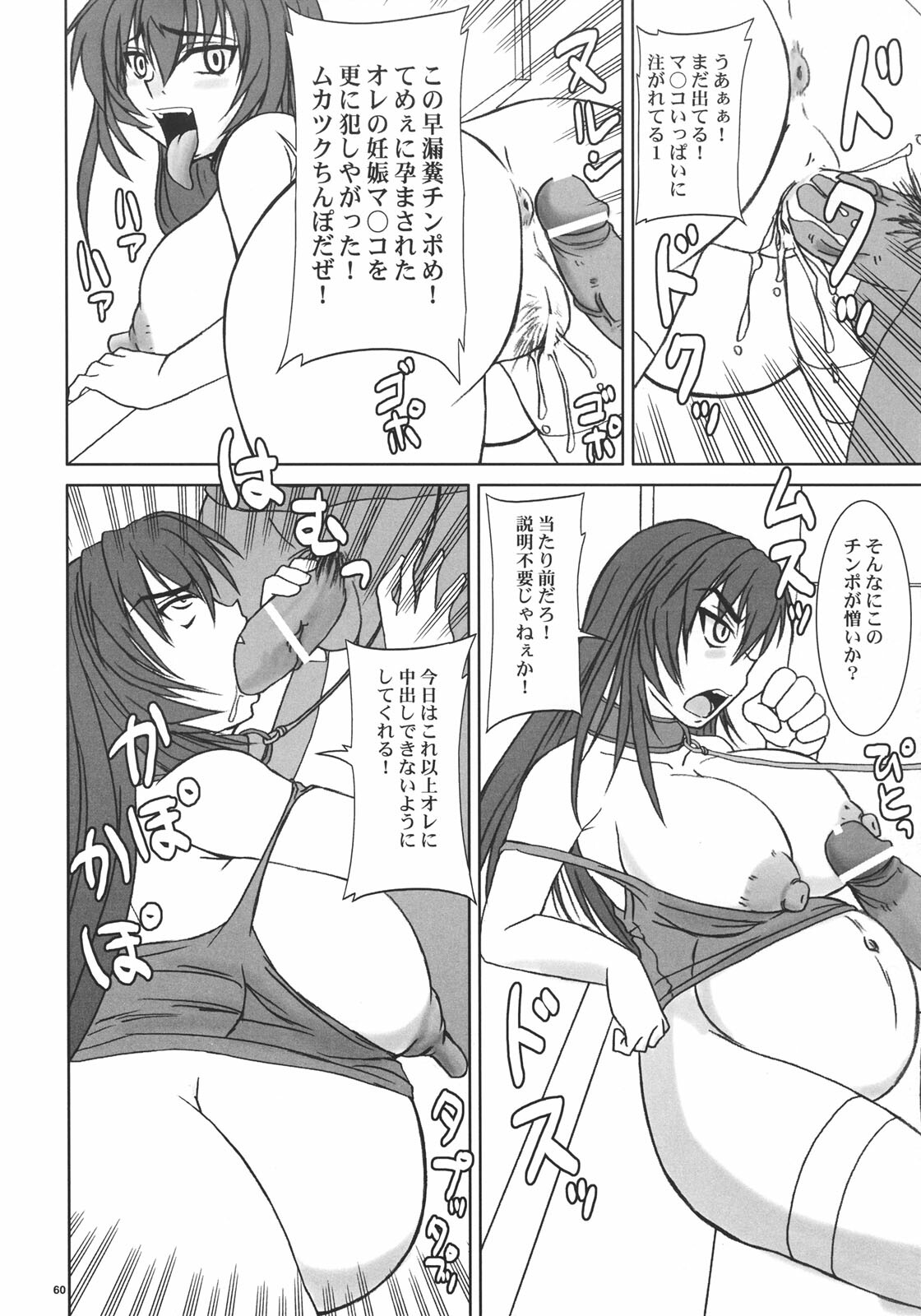 (C70) [Nozarashi (Nozarashi Satoru)] Kyouhime-sama wa Nikubenki page 59 full