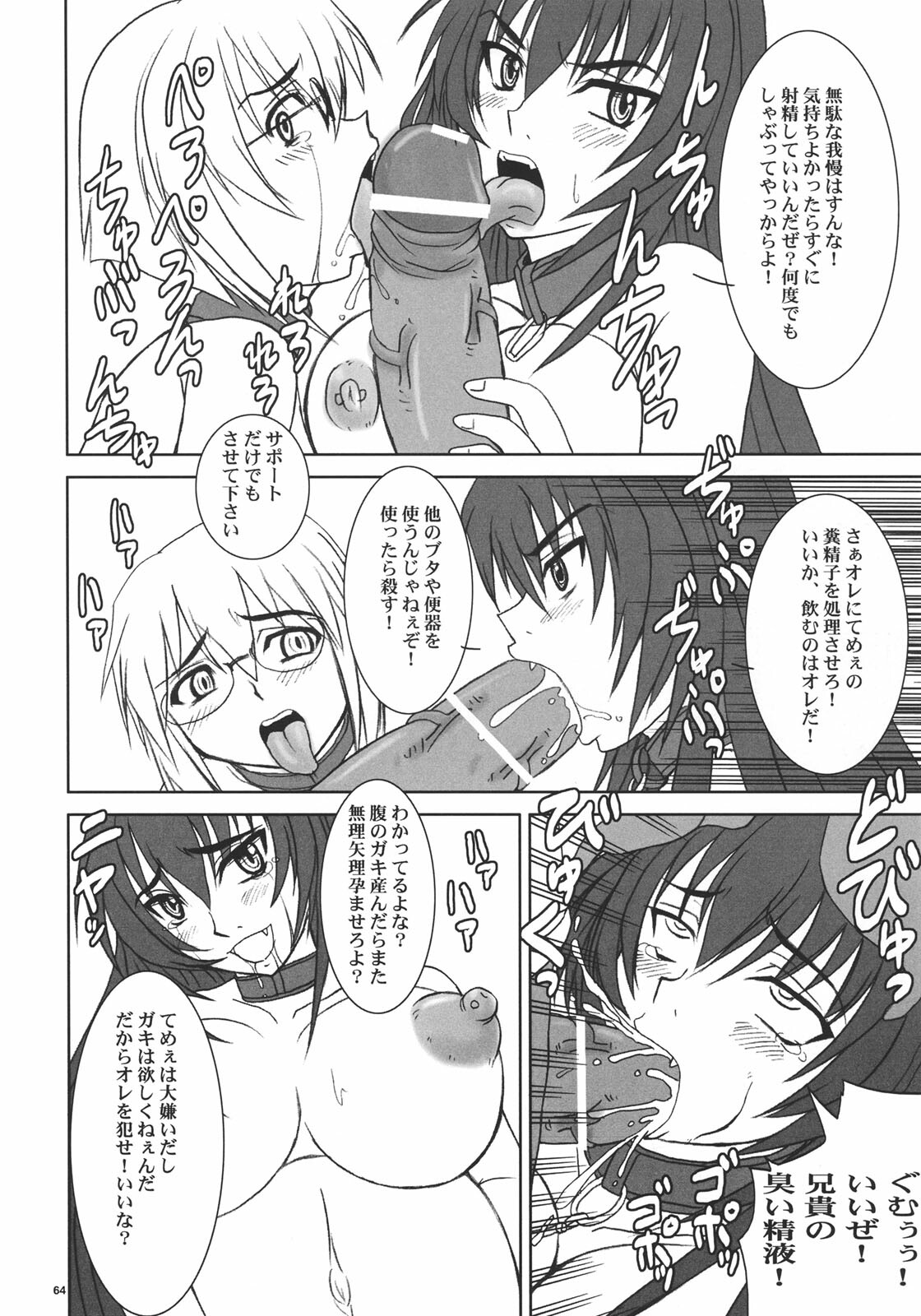 (C70) [Nozarashi (Nozarashi Satoru)] Kyouhime-sama wa Nikubenki page 63 full