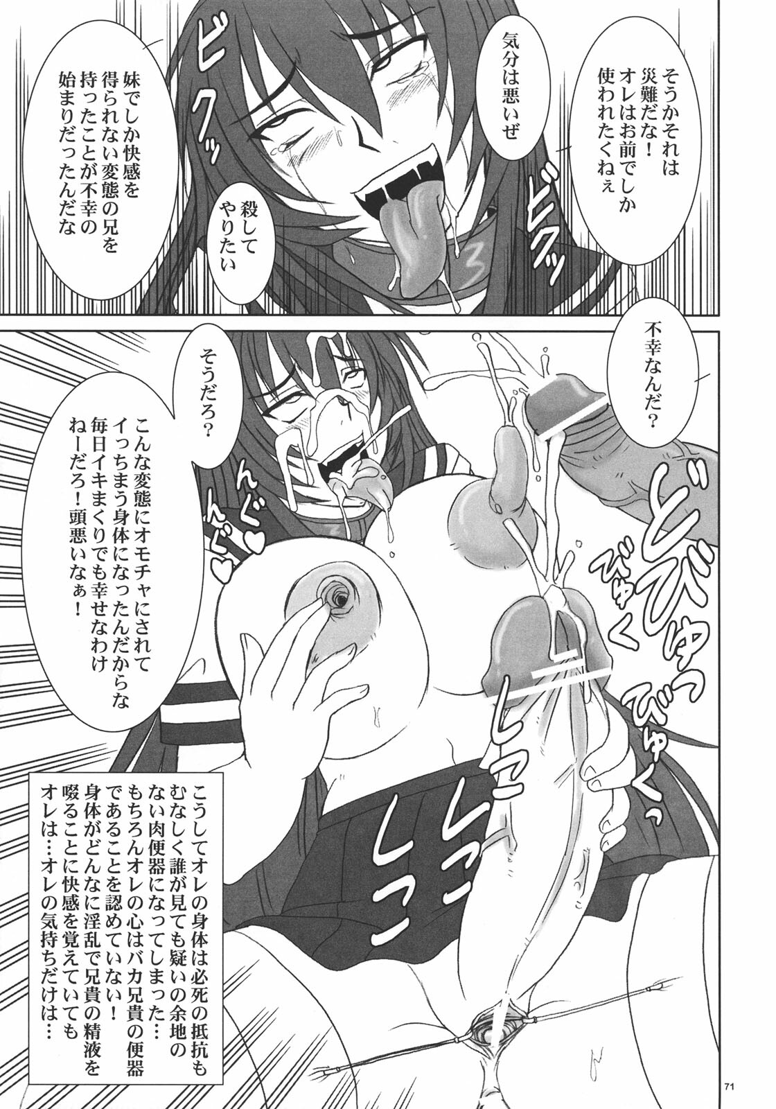 (C70) [Nozarashi (Nozarashi Satoru)] Kyouhime-sama wa Nikubenki page 70 full