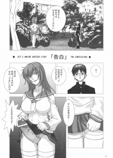 (C70) [Nozarashi (Nozarashi Satoru)] Kyouhime-sama wa Nikubenki - page 10