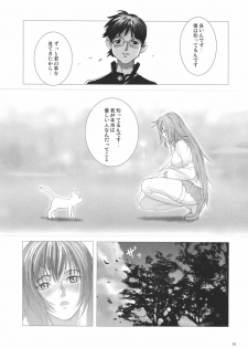 (C70) [Nozarashi (Nozarashi Satoru)] Kyouhime-sama wa Nikubenki - page 12