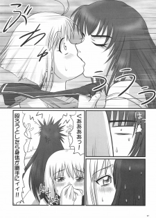 (C70) [Nozarashi (Nozarashi Satoru)] Kyouhime-sama wa Nikubenki - page 16