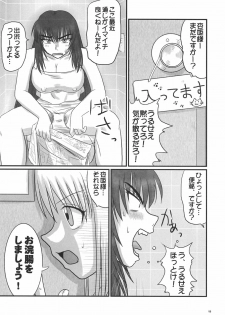 (C70) [Nozarashi (Nozarashi Satoru)] Kyouhime-sama wa Nikubenki - page 18