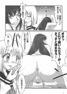 (C70) [Nozarashi (Nozarashi Satoru)] Kyouhime-sama wa Nikubenki - page 20