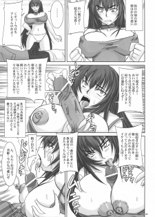 (C70) [Nozarashi (Nozarashi Satoru)] Kyouhime-sama wa Nikubenki - page 24