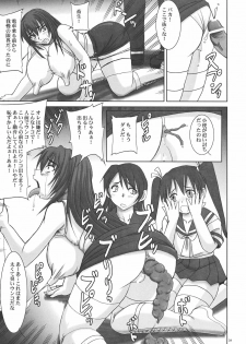 (C70) [Nozarashi (Nozarashi Satoru)] Kyouhime-sama wa Nikubenki - page 30