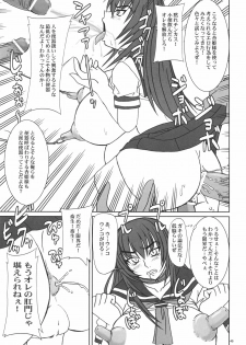 (C70) [Nozarashi (Nozarashi Satoru)] Kyouhime-sama wa Nikubenki - page 44