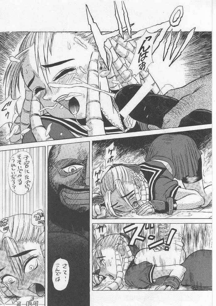 [TAIL OF NEARLY (Various)] Yougo Dai Juuni dan Hyakudan Hachikyuu / SHADOW DEFENCE 12 (Street Fighter) page 39 full