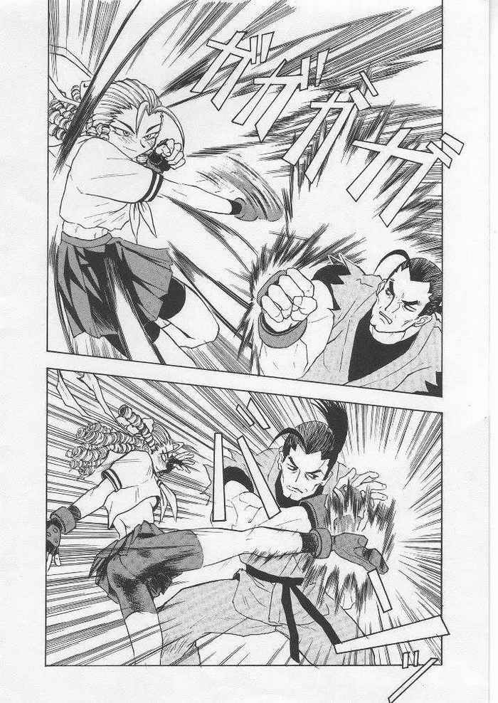 [TAIL OF NEARLY (Various)] Yougo Dai Juuni dan Hyakudan Hachikyuu / SHADOW DEFENCE 12 (Street Fighter) page 5 full