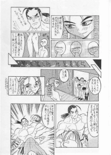 [TAIL OF NEARLY (Various)] Yougo Dai Juuni dan Hyakudan Hachikyuu / SHADOW DEFENCE 12 (Street Fighter) - page 11