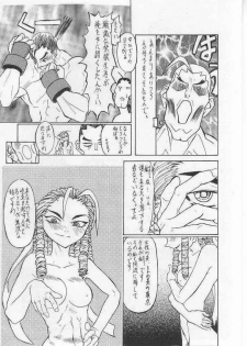 [TAIL OF NEARLY (Various)] Yougo Dai Juuni dan Hyakudan Hachikyuu / SHADOW DEFENCE 12 (Street Fighter) - page 12