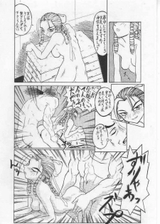 [TAIL OF NEARLY (Various)] Yougo Dai Juuni dan Hyakudan Hachikyuu / SHADOW DEFENCE 12 (Street Fighter) - page 16