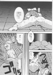 [TAIL OF NEARLY (Various)] Yougo Dai Juuni dan Hyakudan Hachikyuu / SHADOW DEFENCE 12 (Street Fighter) - page 30