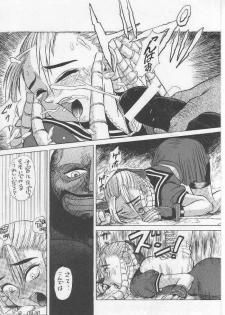 [TAIL OF NEARLY (Various)] Yougo Dai Juuni dan Hyakudan Hachikyuu / SHADOW DEFENCE 12 (Street Fighter) - page 39