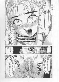 [TAIL OF NEARLY (Various)] Yougo Dai Juuni dan Hyakudan Hachikyuu / SHADOW DEFENCE 12 (Street Fighter) - page 44