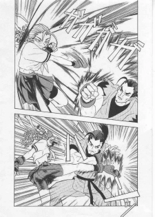 [TAIL OF NEARLY (Various)] Yougo Dai Juuni dan Hyakudan Hachikyuu / SHADOW DEFENCE 12 (Street Fighter) - page 5