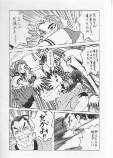 [TAIL OF NEARLY (Various)] Yougo Dai Juuni dan Hyakudan Hachikyuu / SHADOW DEFENCE 12 (Street Fighter) - page 6