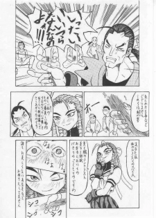 [TAIL OF NEARLY (Various)] Yougo Dai Juuni dan Hyakudan Hachikyuu / SHADOW DEFENCE 12 (Street Fighter) - page 7