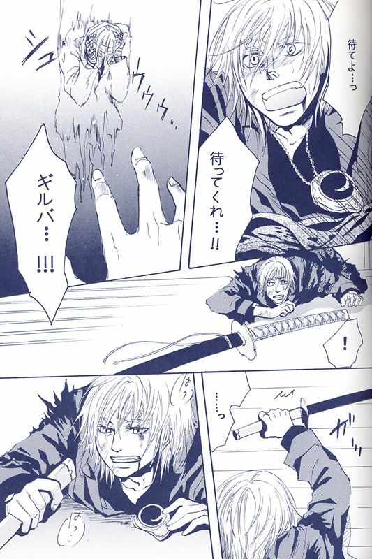 [Devil May Cry] Fragment (VergilxDante) page 33 full