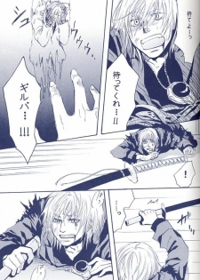 [Devil May Cry] Fragment (VergilxDante) - page 33