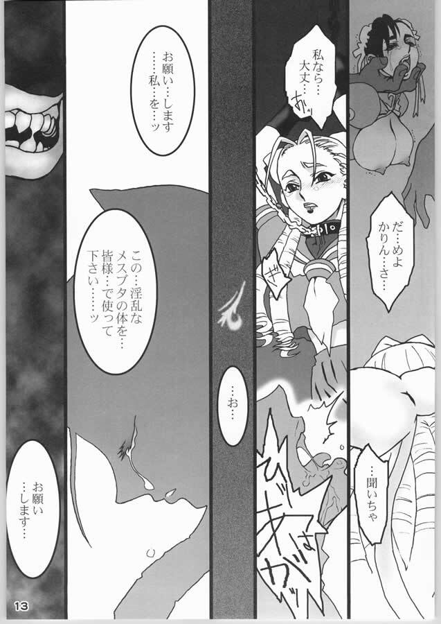 (C66) [Burugari-ya (K.T)] NINETH (Street Fighter) page 14 full