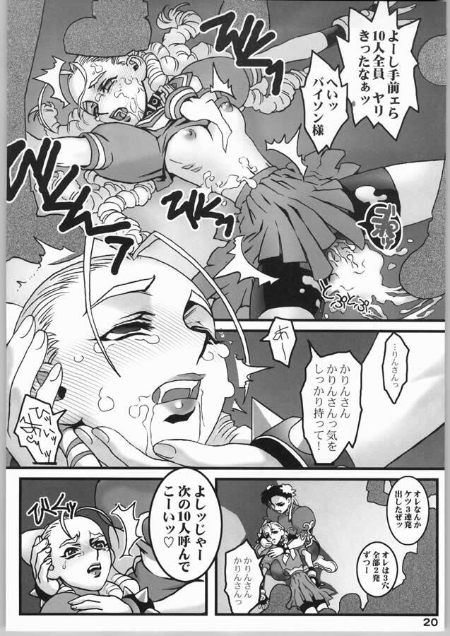 (C66) [Burugari-ya (K.T)] NINETH (Street Fighter) page 21 full