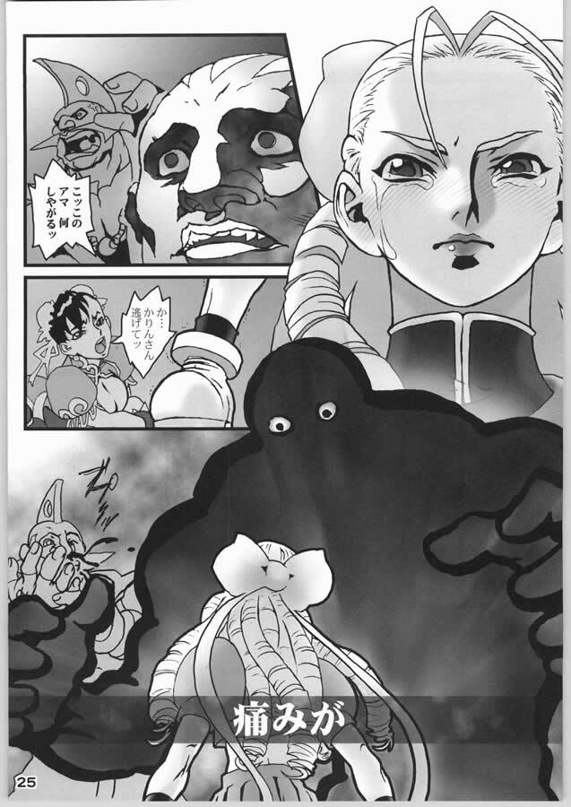 (C66) [Burugari-ya (K.T)] NINETH (Street Fighter) page 26 full