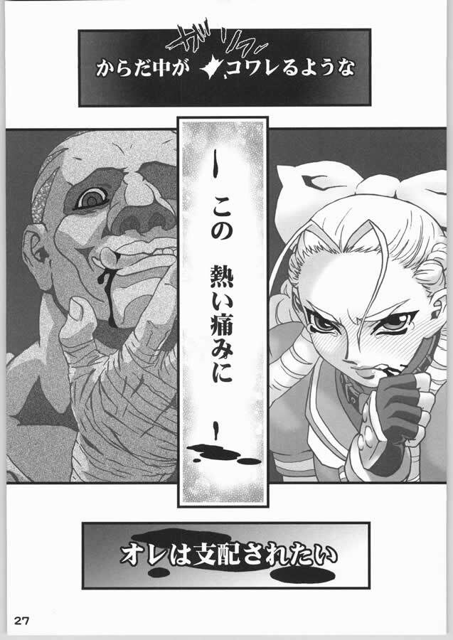 (C66) [Burugari-ya (K.T)] NINETH (Street Fighter) page 28 full