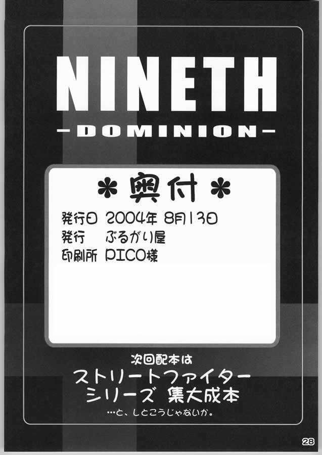 (C66) [Burugari-ya (K.T)] NINETH (Street Fighter) page 29 full