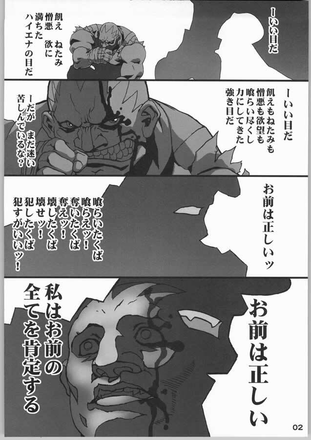 (C66) [Burugari-ya (K.T)] NINETH (Street Fighter) page 3 full