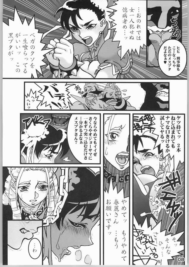 (C66) [Burugari-ya (K.T)] NINETH (Street Fighter) page 9 full