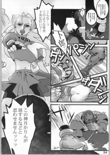 (C66) [Burugari-ya (K.T)] NINETH (Street Fighter) - page 25