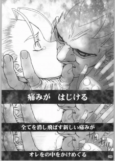(C66) [Burugari-ya (K.T)] NINETH (Street Fighter) - page 27