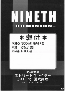 (C66) [Burugari-ya (K.T)] NINETH (Street Fighter) - page 29
