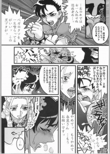 (C66) [Burugari-ya (K.T)] NINETH (Street Fighter) - page 9
